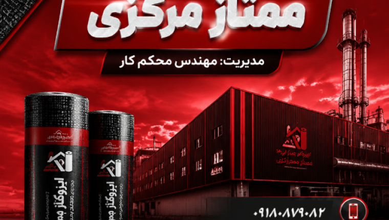 پشم شیشه نوین دلیجان، ۴۳ کیلو فویل‌دار