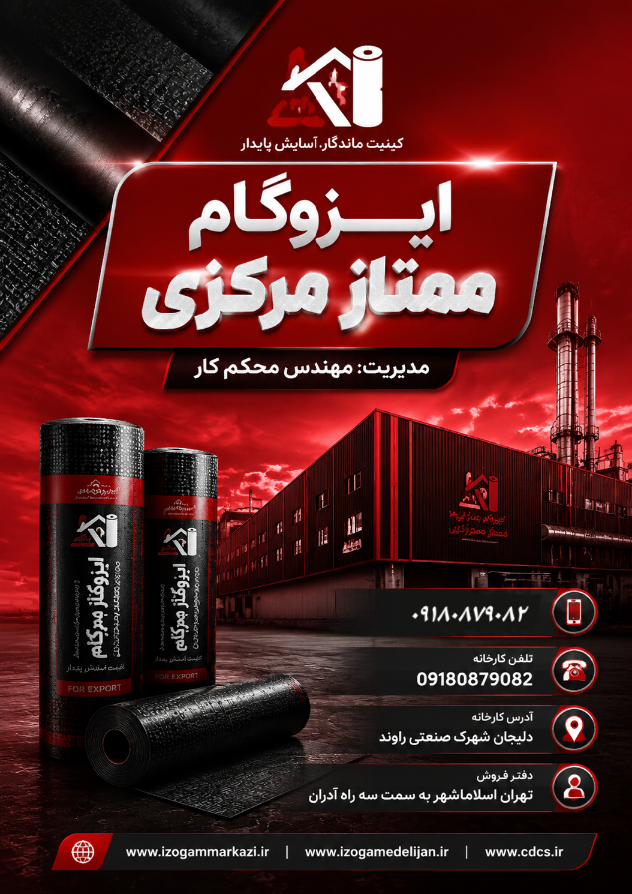 پشم شیشه نوین دلیجان، ۴۳ کیلو فویل‌دار