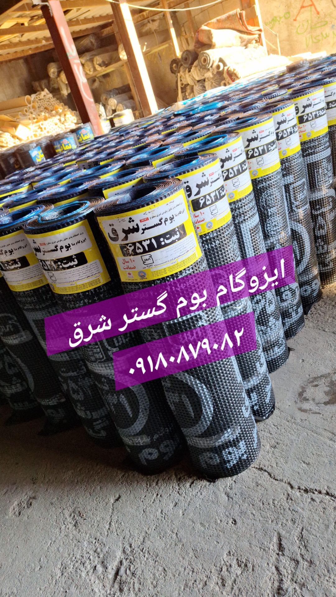 بوم گستر شرق,  ۳۸ کیلو دولایه فویلدار