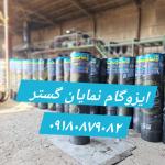 نمایان گستر دلیجان ۴۲ کیلو , با قیر ۶۰۷۰ تولید روز