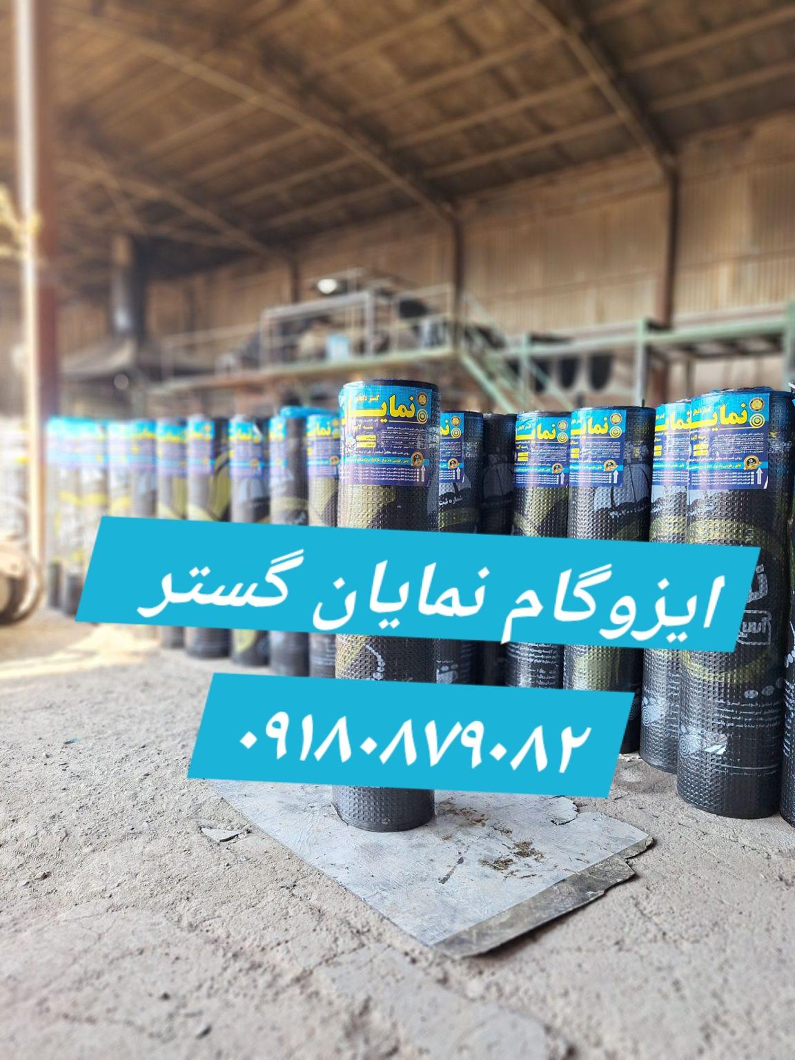 نمایان گستر دلیجان ۴۲ کیلو , با قیر ۶۰۷۰ تولید روز