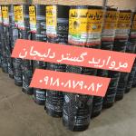 مروارید گستر دلیجان ، ۴۳ کیلو با فویل آلومینیومی