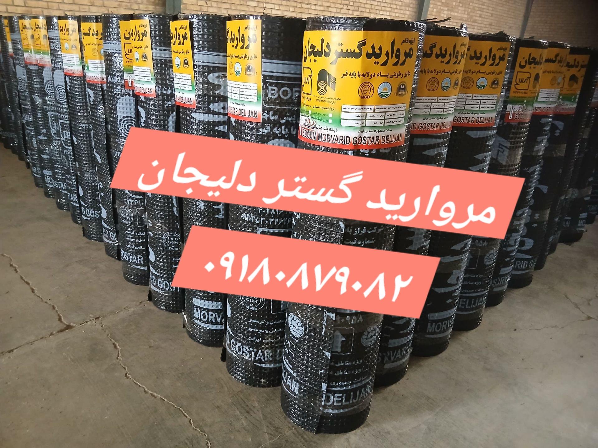 مروارید گستر دلیجان ، ۴۳ کیلو با فویل آلومینیومی