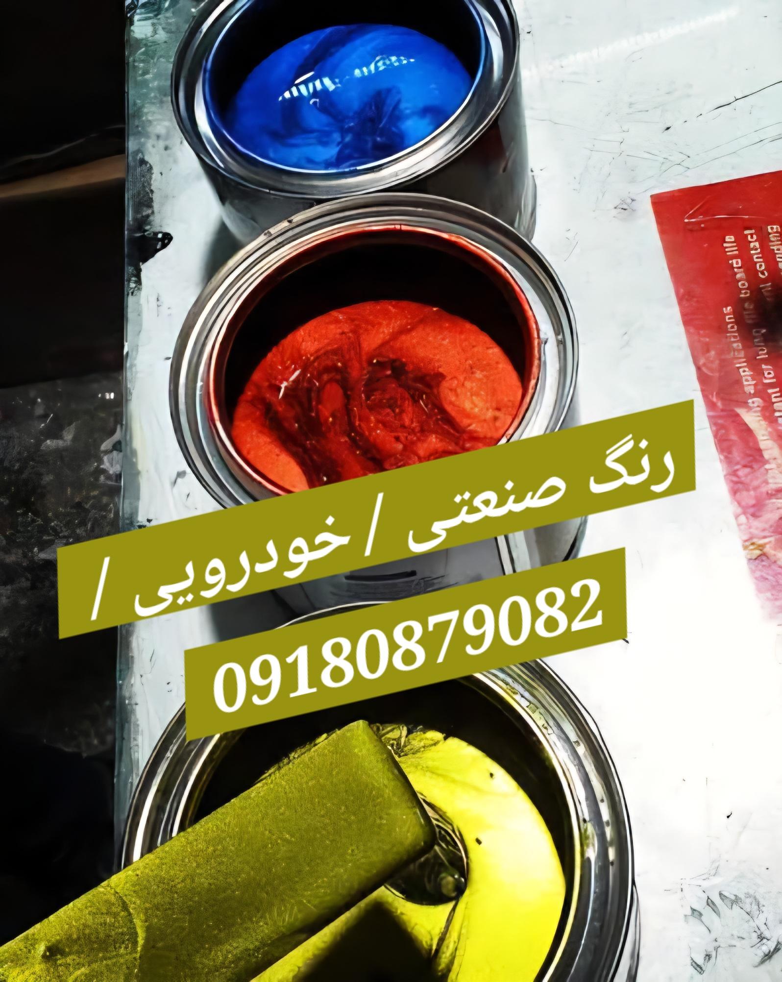 قیمت رنگ و رزین خودرویی + ساختمانی + رنگ مهار در ساوه اراک زرندیه پرند /اسلامشهر شهریار/ محار / mehar