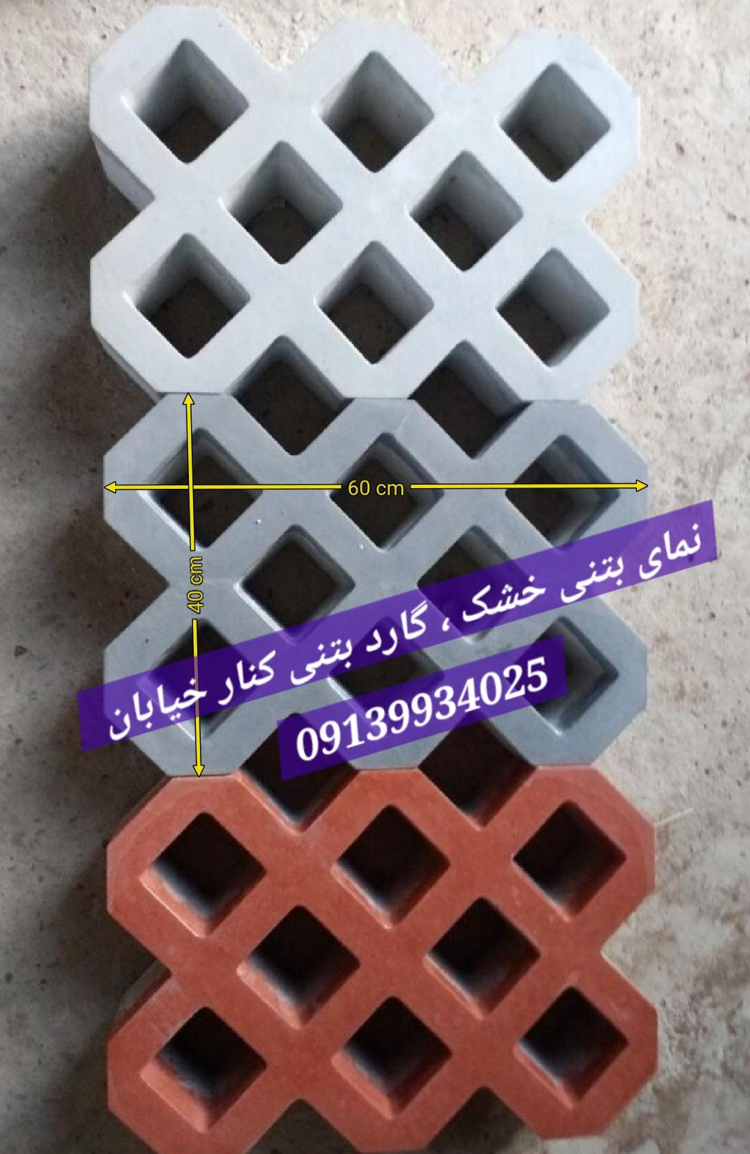 تایل بتنی نمای خشک | بتن جی اف ار سی چیست ( بتن GFRC ) | - گاردریل بتنی / نوار دور باغچه / نرده سیمانی